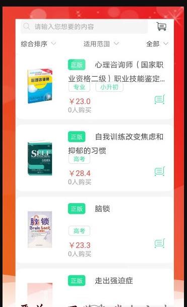 心理学书籍