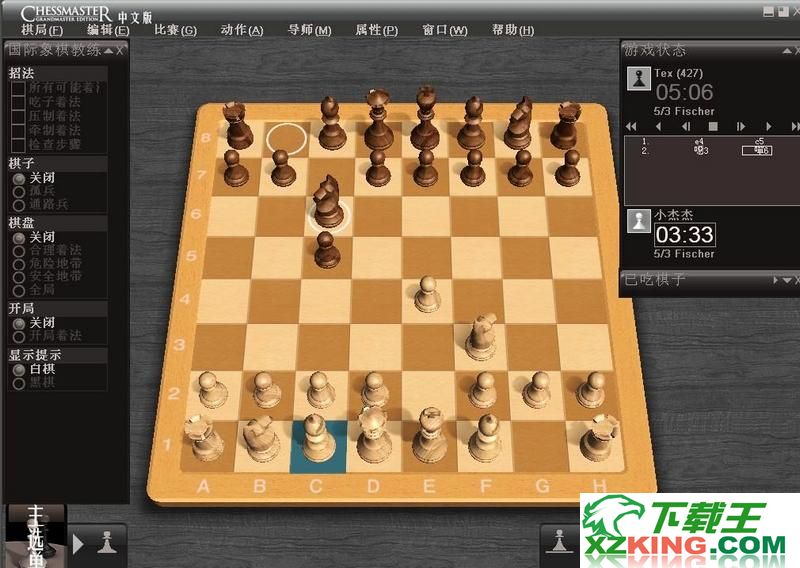 ChessMaster国际象棋大师 11