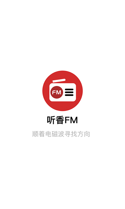 听香fm