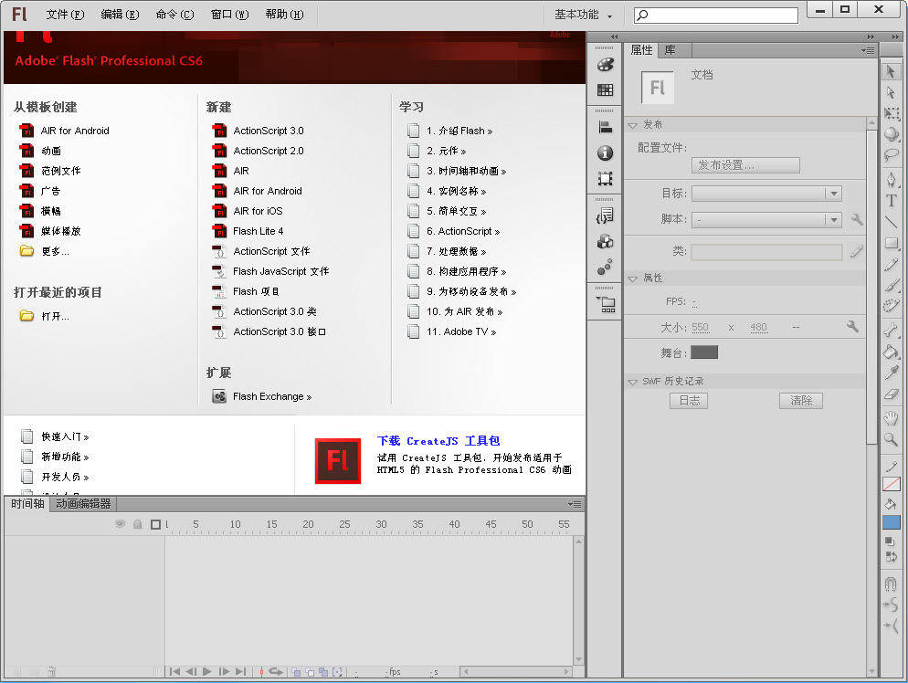 Adobe Flash CS6 中文破解版
