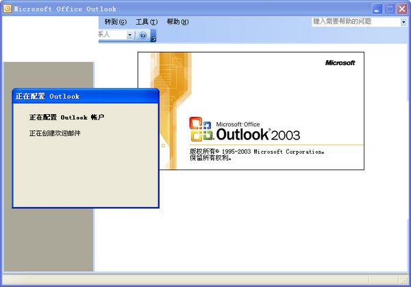 Outlook 2003(支持xp/win7)