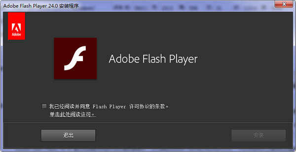 Adobe Flash Player for IE 27.0.0.180
