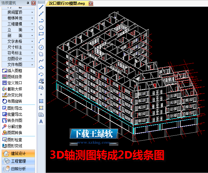 浩辰建筑CAD 2015 64位破解版