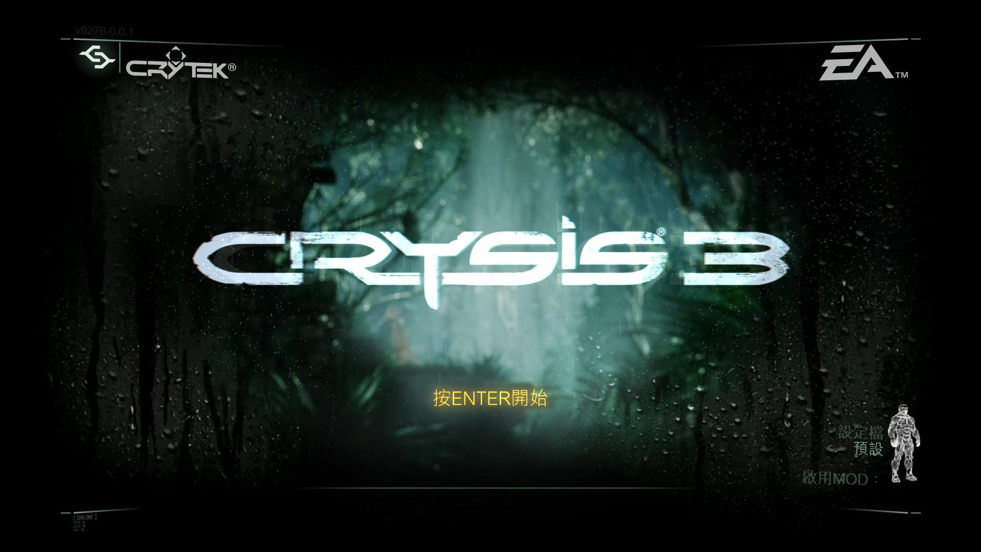 孤岛危机3(Crysis3)