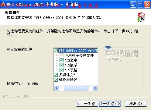 WPS Office 10.8.0.5391 去广告绿色版