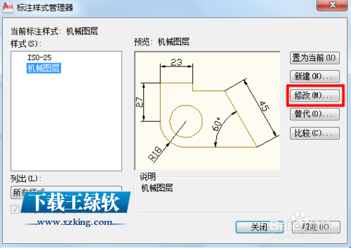 中望CAD2015破解版