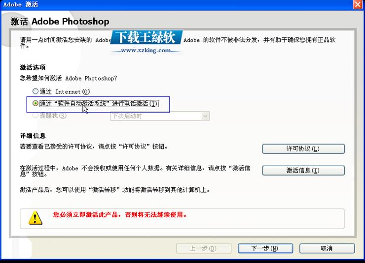 Adobe Photoshop CS2 V9.0中文版