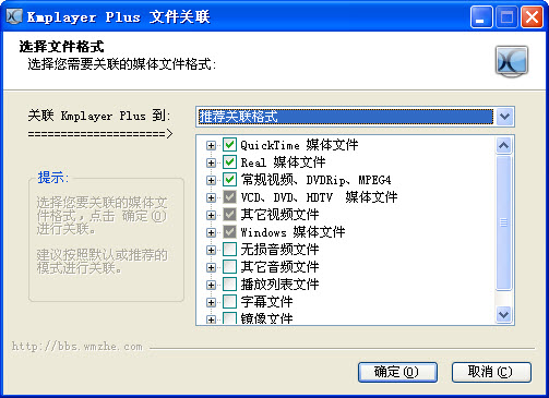 Kmplayer Plus V3.9.1.135