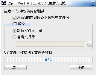 CAD转换成PDF软件 V4.7