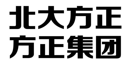 方正字库200款打包下载