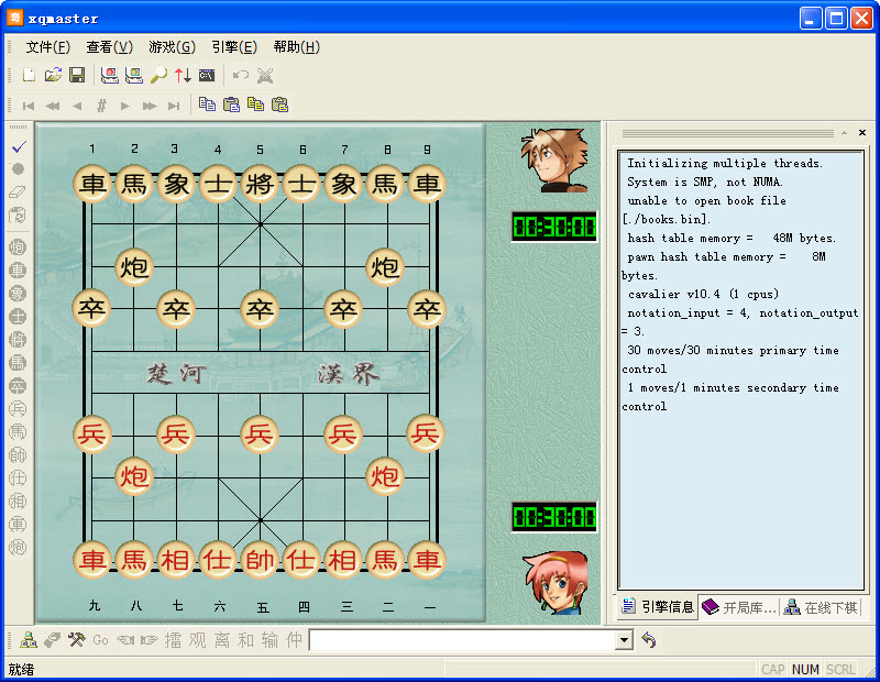 象棋奇兵6.0破解版