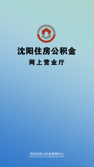 沈阳公积金