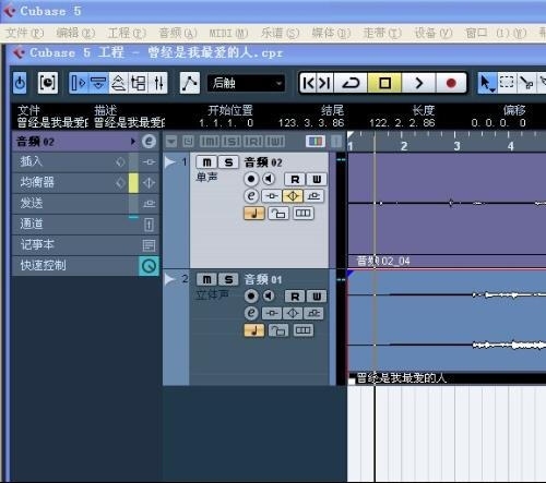 Cubase5中文版 5.1.2