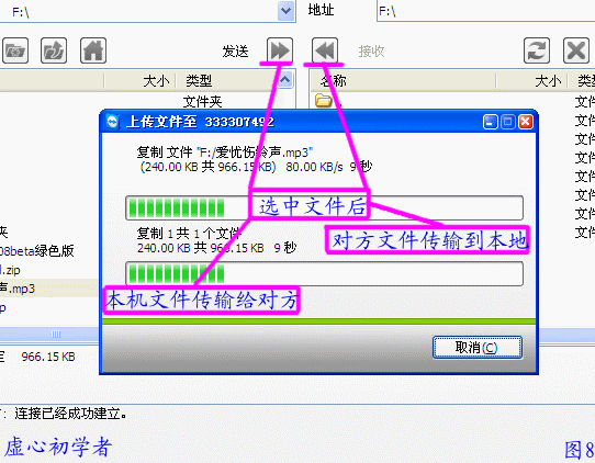 TeamViewer9 中文版