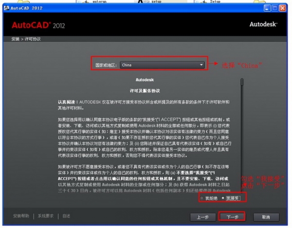 CAD 2012 免费中文版