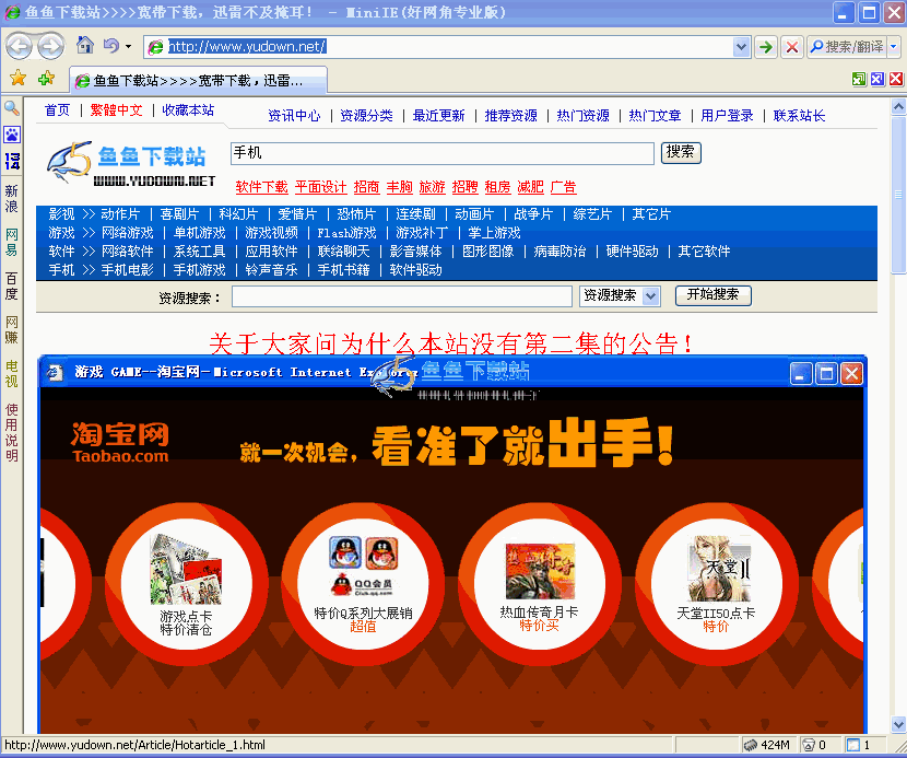 MiniIE浏览器 V1.8118