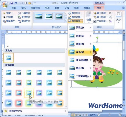 Microsoft Office 2007完整版