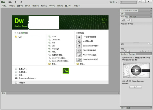 Adobe Dreamweaver CS6 12.0绿色版