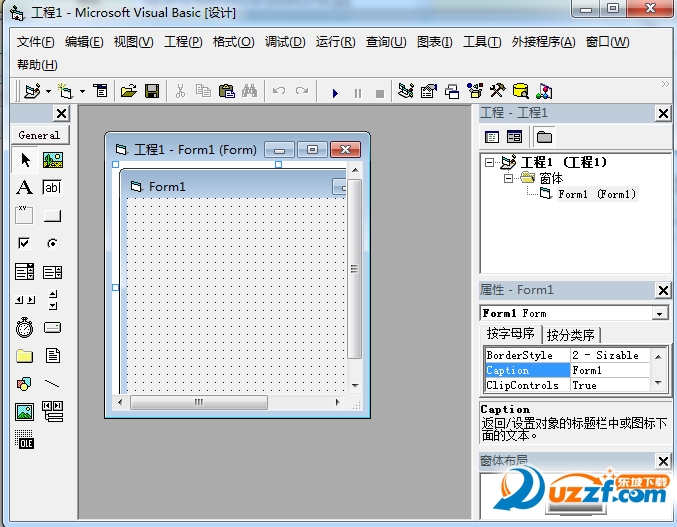 VB6.0完整企业版