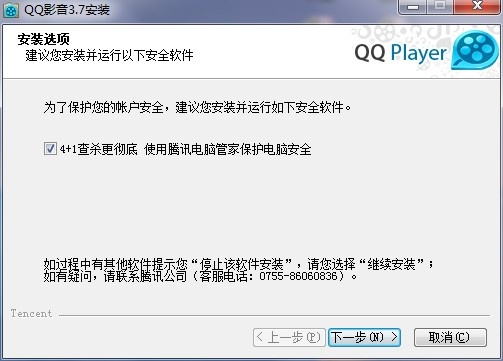 QQ影音3.9.9官方