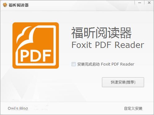 福昕PDF阅读器 8.3.2