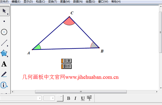 几何画板(Sketchpad)5.0.7