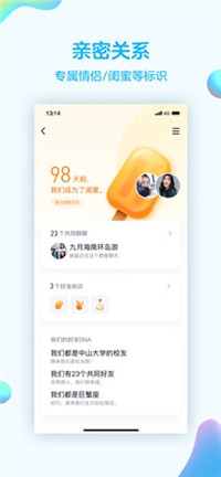 qq8.1.0