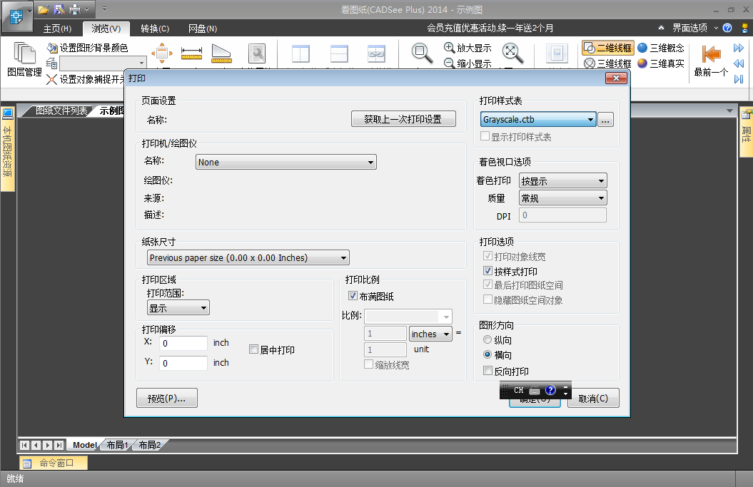 DWGSee Plus看图浏览器 7.2.0.1