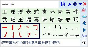 德深鼠标输入法 3.1.0.4