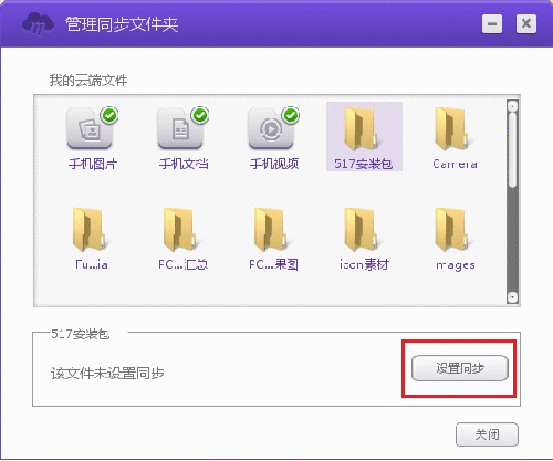 和彩云客户端 3.4.0