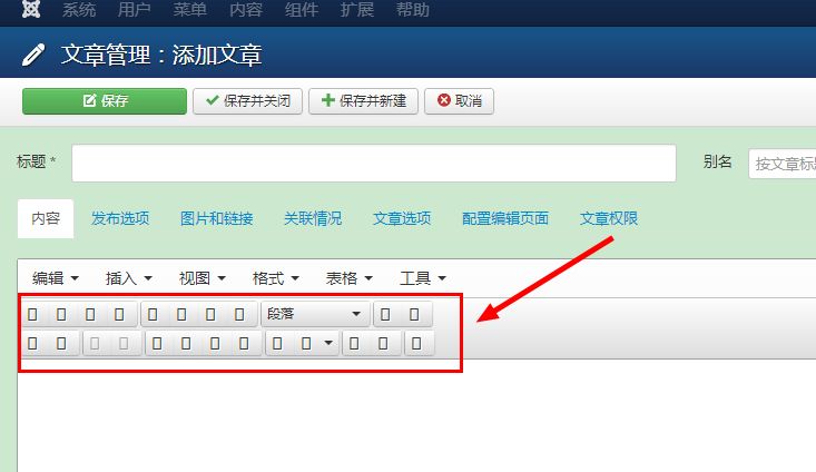 Joomla!汉化版 1.6.3