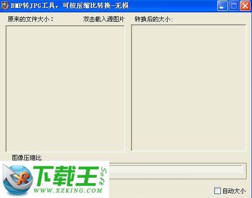 无损BMP转JPG工具 v1.0