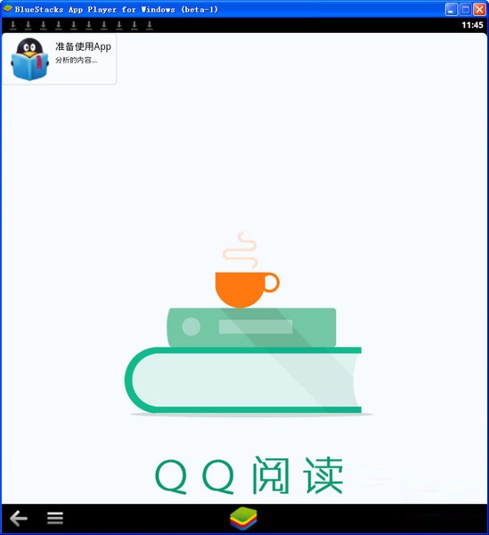 QQ阅读器电脑版 6.5.0 