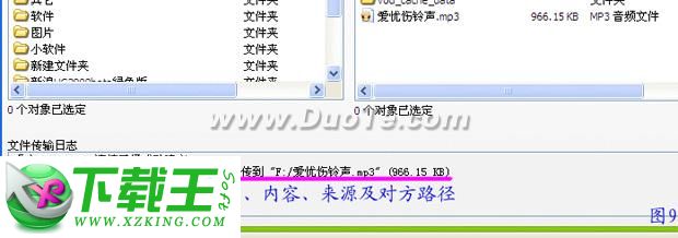 TeamViewer9 中文版