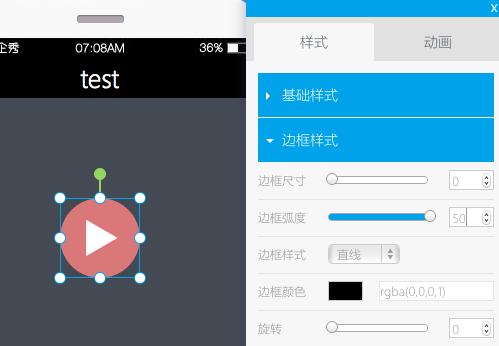 易企秀电脑版 2.5.6