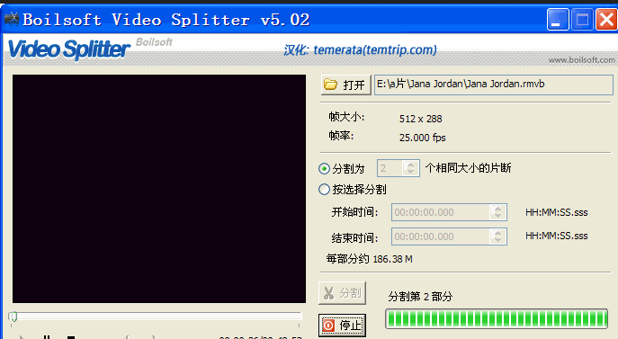 Boilsoft Video Splitter 5.16 汉化版