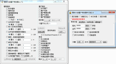 植物大战僵尸修改器(无尽生存版)