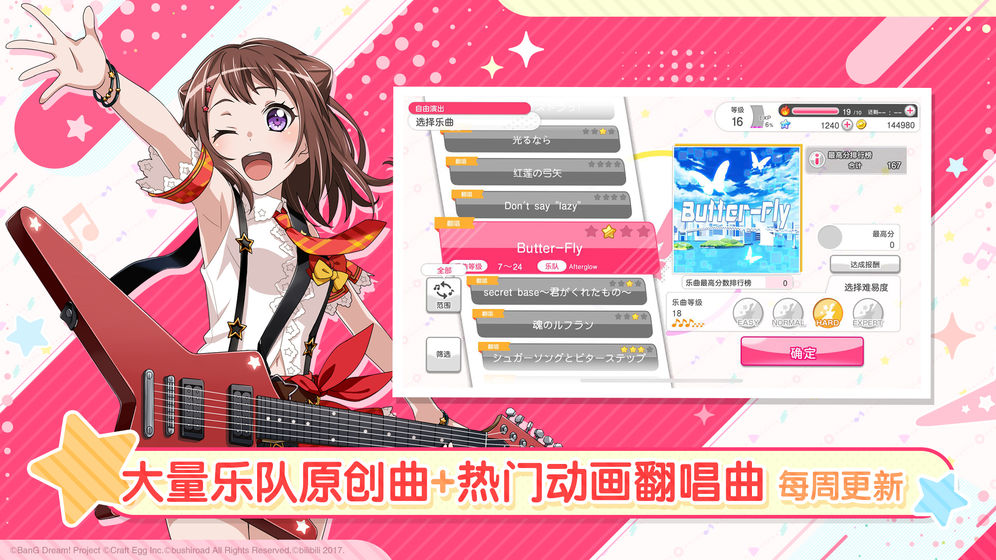 BangDream全音乐版