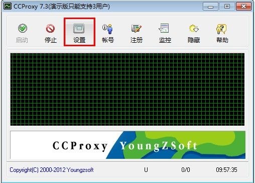 CCProxy破解版 8.0