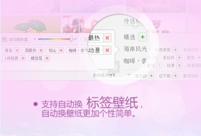 搜狗桌面壁纸 V2.5.4