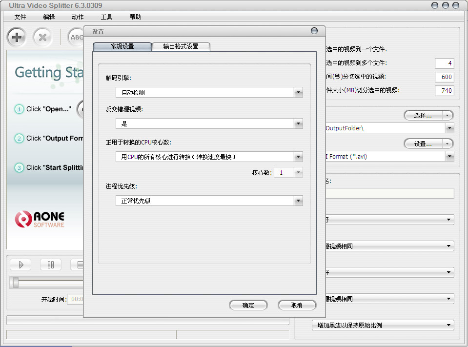 Ultra Video Splitter 6.4 中文破解版