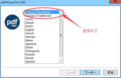 PdfFactory pro v6.20汉化破解版
