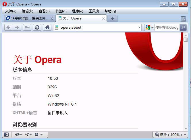 Opera欧朋浏览器 56.0 官方中文版