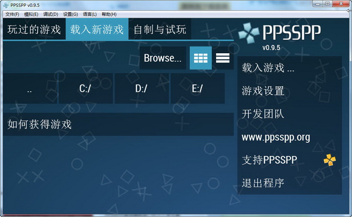 PPSSPP模拟器 V1.7.1