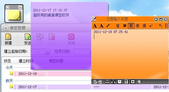 Sticker桌面便签 4.30