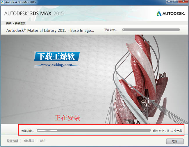 3DS MAX 2010中文版