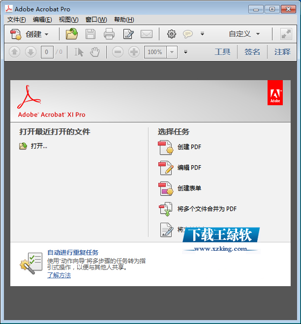 Adobe Acrobat XI Pro 破解版