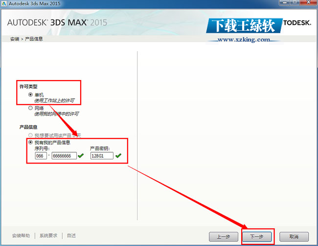 3DS MAX 2010中文版