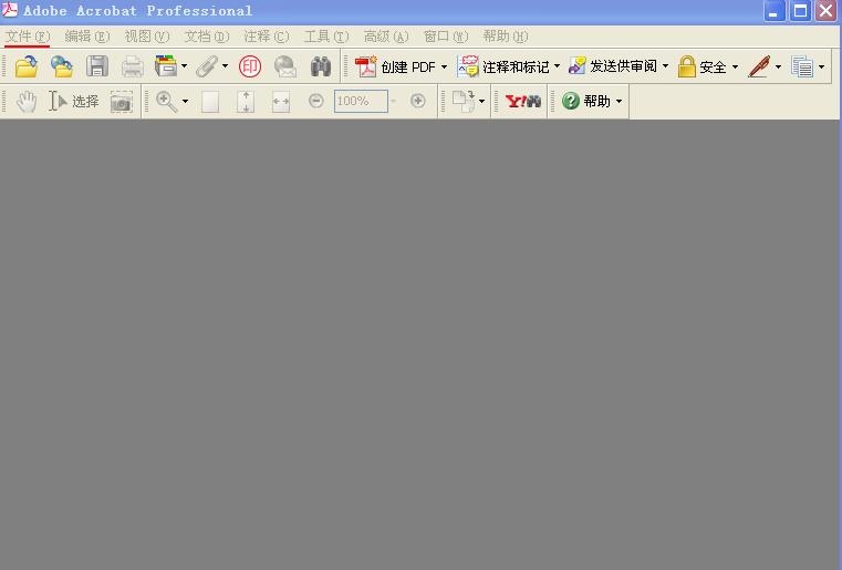 Adobe Acrobat Pro 9.0中文精简版