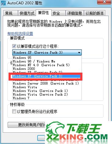 AutoCAD2002中文版